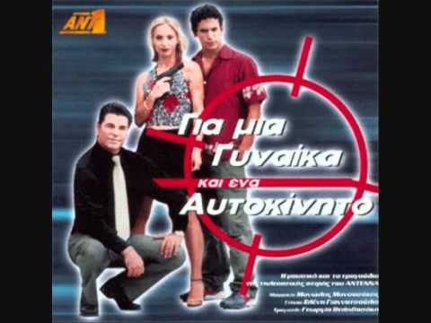 Μαϊστράλι (Maistrali)