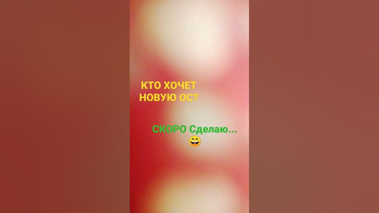 Я ща сделаю Свою ос - YouTube