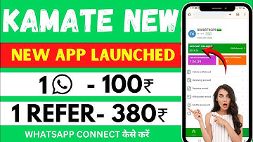kamate whatsapp earning app | kamate app se paisa kaise kamaye | kamate app se unlimited refer