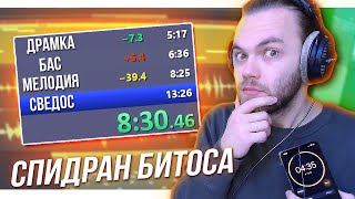 СПИДРАН БИТА ЗА 5 МИНУТ в FL STUDIO с НУЛЯ / СОЗДАНИЕ БИТА с ЖИРНЫМ БАСОМ и ВОКАЛОМ