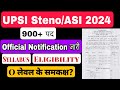UP SI Steno 2024 Vacancy ASI Clerk | UP SI ASI O level समकक्ष | UP SI Confidential | Exam Pattern