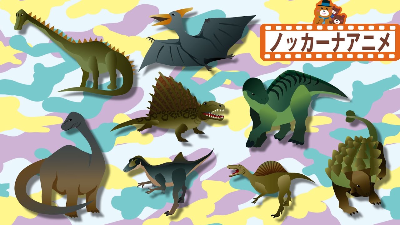 迫力満点 恐竜 パズル 子供向けアニメ Dinosaur Puzzle Animation For Kids Youtube 迫力満点 恐竜 パズル 子供向けアニメ Dinosaur Puzzle Animation For Kids Youtube
