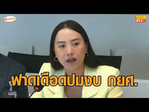 'ไอซ์' ฟาดเดือดปมงบ กยศ. ชี้ 9,000 ล้านก็ไม่พอ ท้ารัฐบาลโชว์ไอเดียเด็ดๆ จูงใจคืนเงินเพิ่มขึ้น