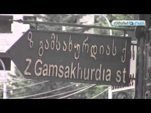 უბანი- ზასტავა