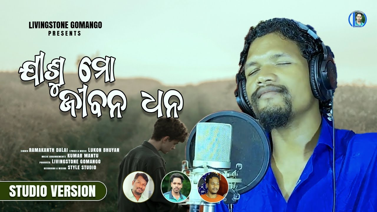 Jisu Mo Jeebana Dhana | New Odia Christian Song 2025 | Ramakanth | Luka Bhuyan livingston gomango