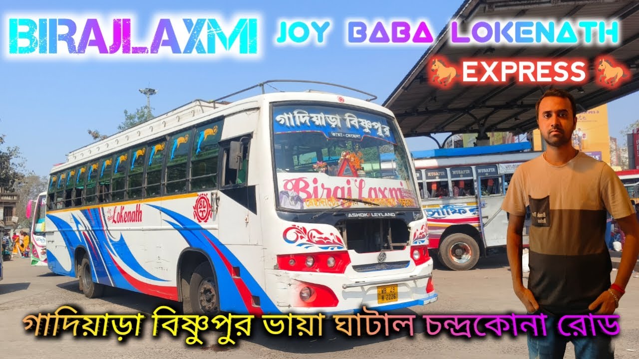 Birajlaxmi (joy baba lokenath) super express 🐎🐎 gadiara bishnupur.... journey with full details 