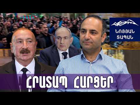 Սկանդալ Ադրբեջանում․ Հայաստանը պետք է սրի իրավիճակը․ սա թակարդ է, որից պետք է օգտվել