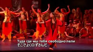 Половецкие пляски韃靼人の踊りと合唱(日本語訳)