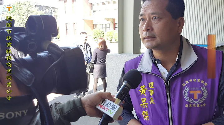 蘆竹大火   桃園新北就業服務商業同業公會慰問受害家屬記者訪談實錄 ! - 天天要聞