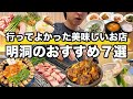 韓国旅行で欠かせない明洞のおすすめグルメ7選発表します | 韓国旅行
