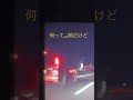 #shorts 拡声器でお説教してみた