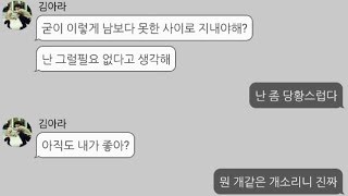 취업 성공하니 연락 온 전여친... 속이 다 시원하네! 남자 존멋!.mp3 취업 성공하니 연락 온 전여친... 속이 다 시원하네! 남자 존멋!.mp3