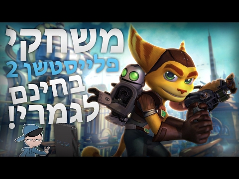 וִידֵאוֹ: כיצד להוריד משחק לטלפון של סוני