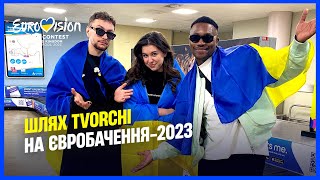 Шлях TVORCHI до Ліверпуля: «зіркове» купе, три дні дороги та труднощі в аеропорту