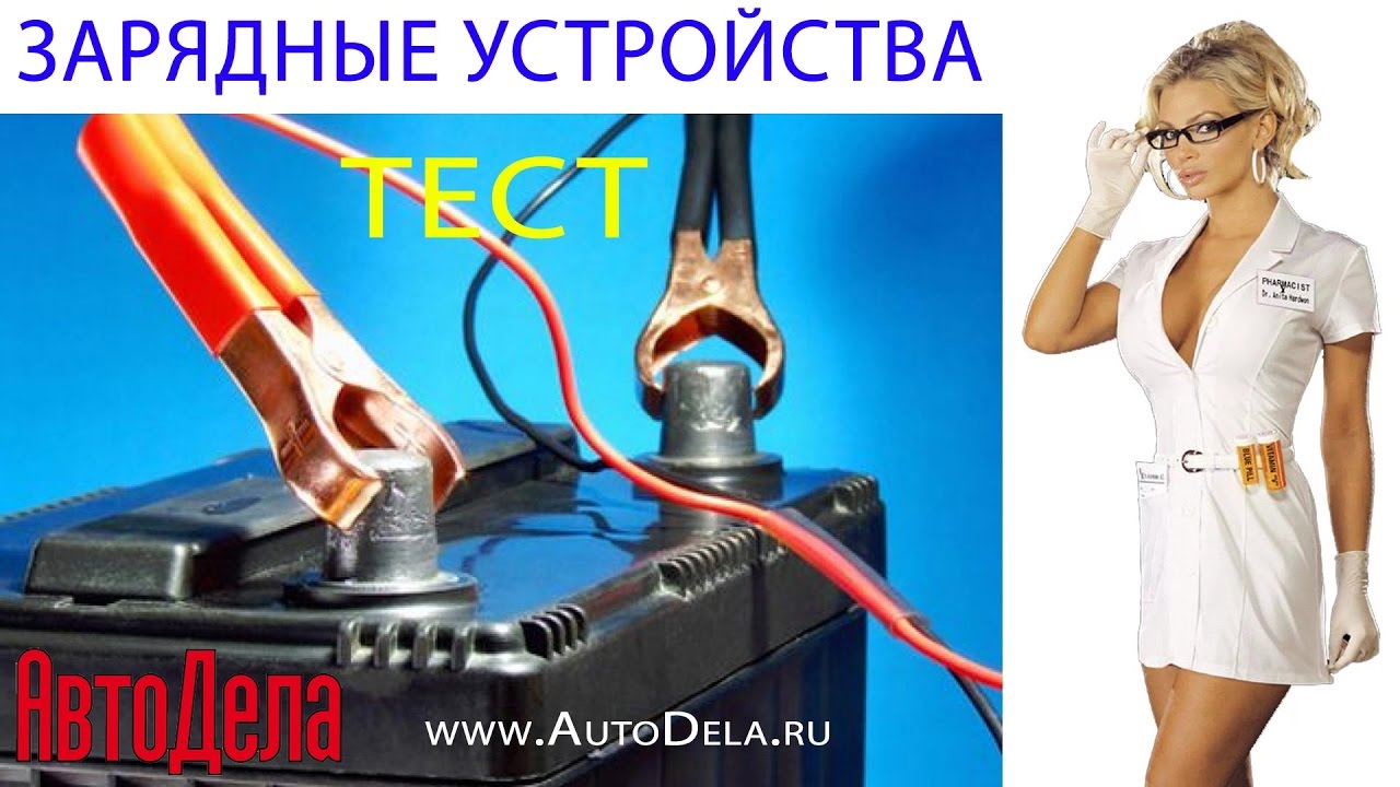 Тесты авто зарядных устройств