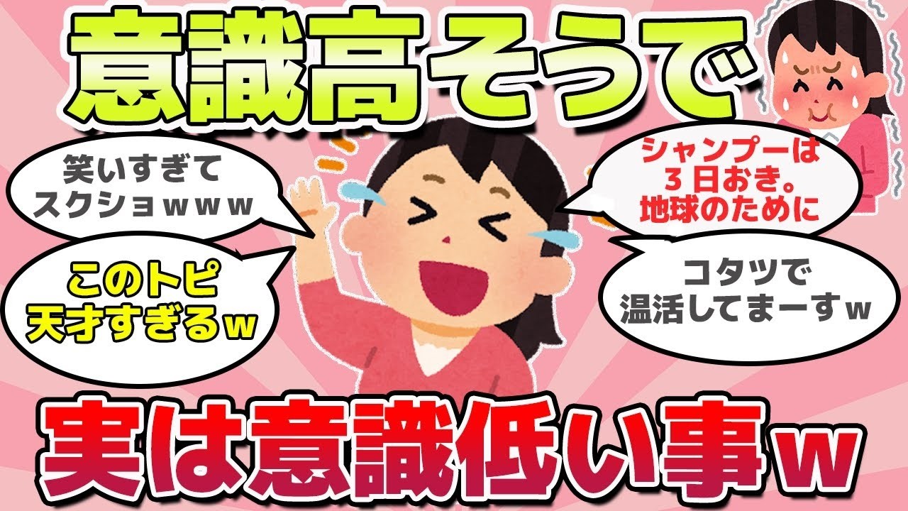 【有益スレ】これガチで元気出るｗ一瞬意識高そうだが、実は意識低そうな事ｗ