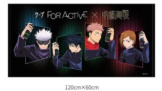 『呪術廻戦』×ヘアスプレー『ケープ FOR ACTIVE』コラボ決定。限定アイテムが当たる！