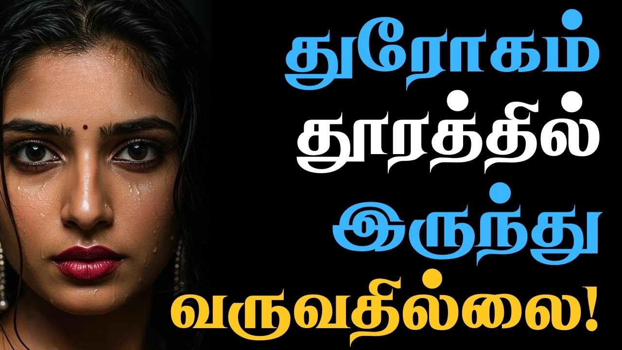 🥺யாரிடமும் அளவுக்கு அதிகமாக நெருங்கி பழகாதே!😔 #narsindhai #relationships #sadstatus