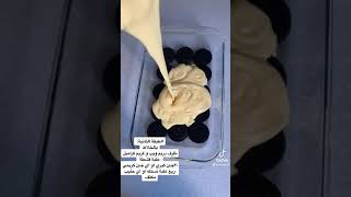 حلى الهبة اوريو