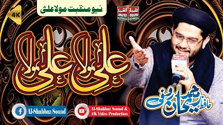 Manqabat Mola Ali 2024 Ali Mola Ali Mola Hafiz Rehan Roofi Al Shahbaz Sound
