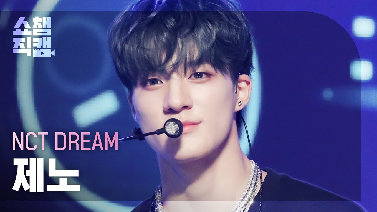 [쇼챔직캠 4K] NCT DREAM JENO - Beatbox (엔시티 드림 제노 - 비트박스) | Show Champion | EP.437のサムネイル