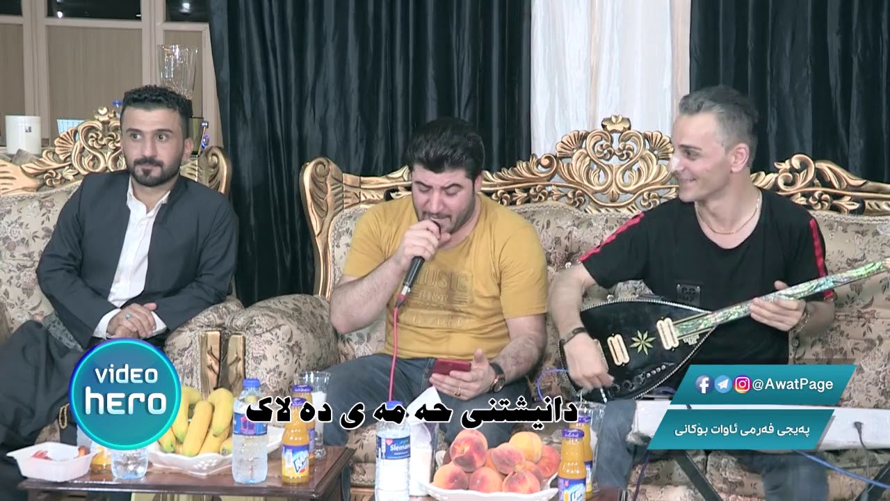 Awat Bokani ( Azizm Xoshawistm ) - Danishtni Hamay Dalak - Track 2