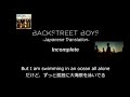 Incomplete【バックストリートボーイズ和訳】-日本語歌詞