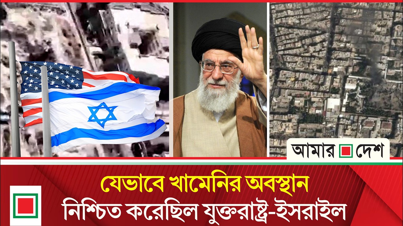 শেষ নিঃশ্বাস ত্যাগের আগমুহূর্তে কী করছিলেন খামেনি | Amar Desh