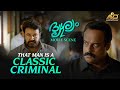 That Man Is A Classic Criminal | Drishyam 2 | Mohanlal | Jeethu Joseph