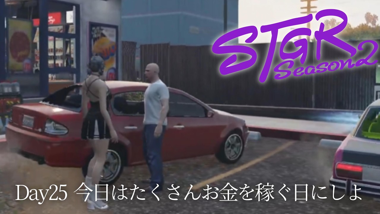 【ストグラ2】Day25  今日はたくさんお金を稼ぐ日にしよ♡【#恋沼ミヤ/#神楽坂レイナ】