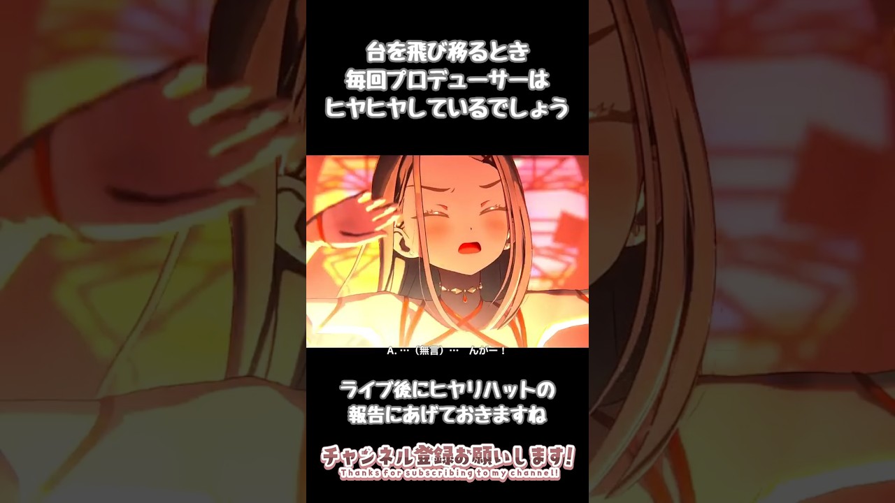 台を飛び移るときはくれぐれも慎重にお願いしますね篠澤さん!【学マス】