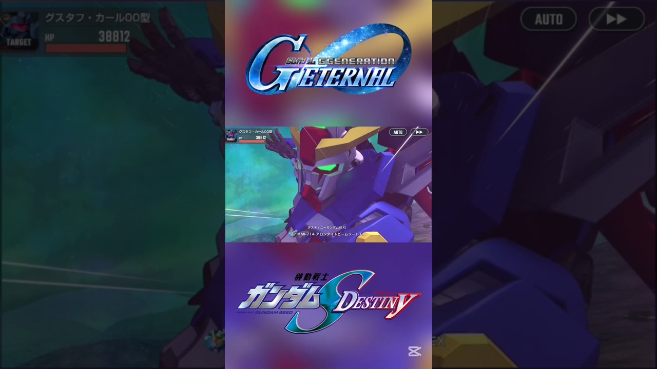 【Gジェネエターナル】MMI-714アロンダイトビームソードEX 