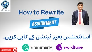 How to write assignments without plagiarism with Word Tune & Grammarly
