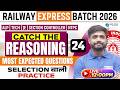 Railway Express Batch 2026 🚆 Catch the Reasoning-24 🚂 Most Expected Reasoning Questions 🔥Lakshya Sir