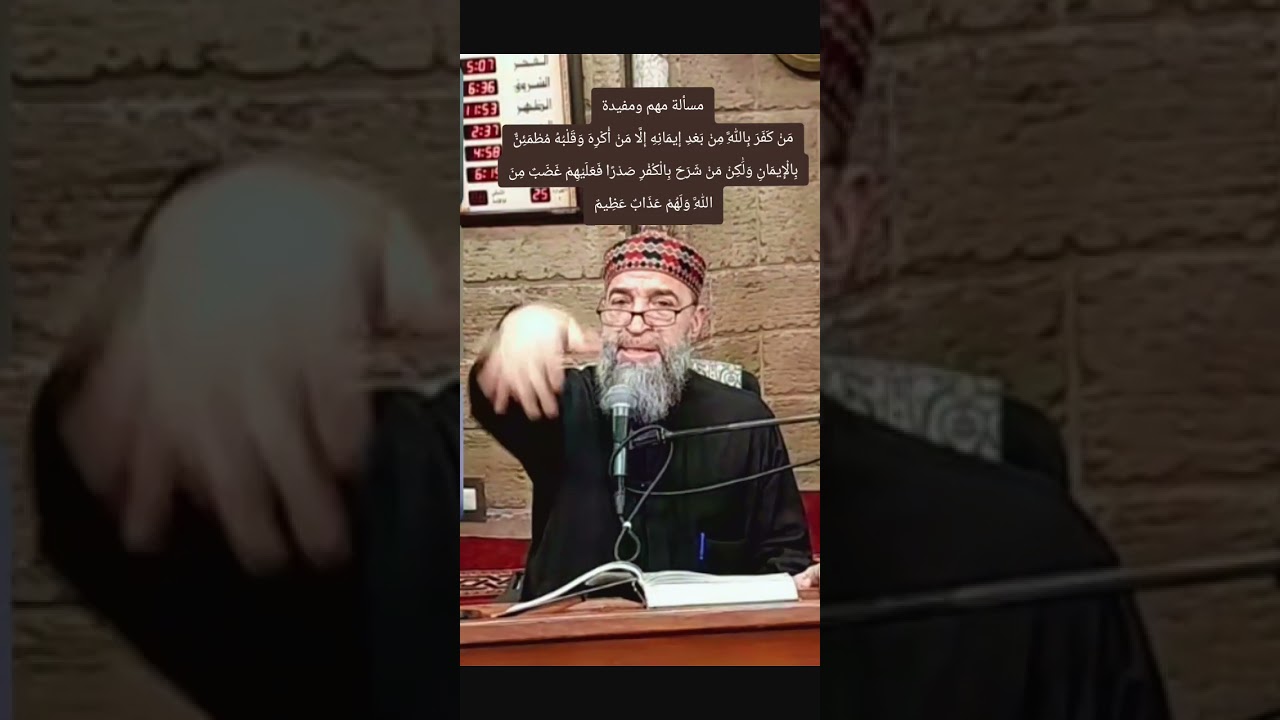 مسألة مهم ومفيدة من فضيلة الشيخ الدكتور سامر قليلات حفظه الله تعالى 