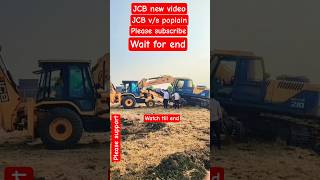 JCB NEW VIDEO jcb and poplain #viralvideo #trendingsong #trendingshorts #jcbvideo #shortvideo #fyp