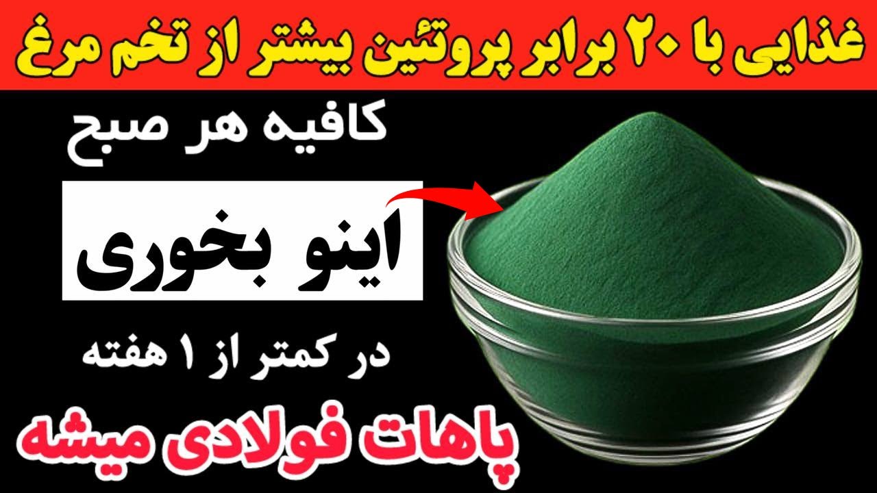 تخم‌مرغ را فراموش کنید! این غذای شگفت‌انگیز را بخورید تا فوراً عضله بسازید و ضعف عضلات پا از بین بره