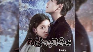  mal Kumariyadaffodil Kadupitiyadaffy