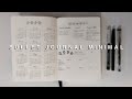 Come organizzarsi per il 2020 - minimal bullet journal