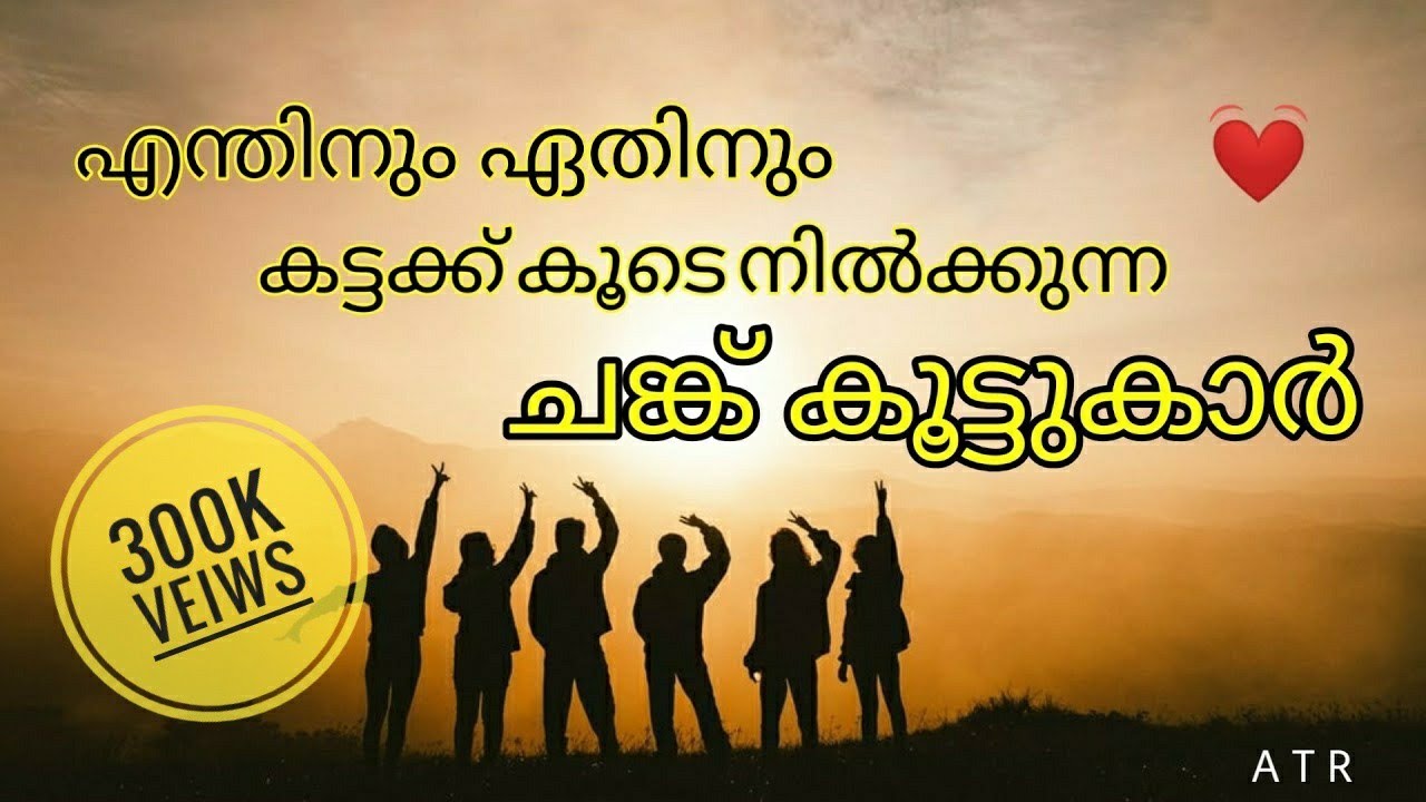 Best Friends / Whatsapp Status / Malayalam A T R Cuts YouTube