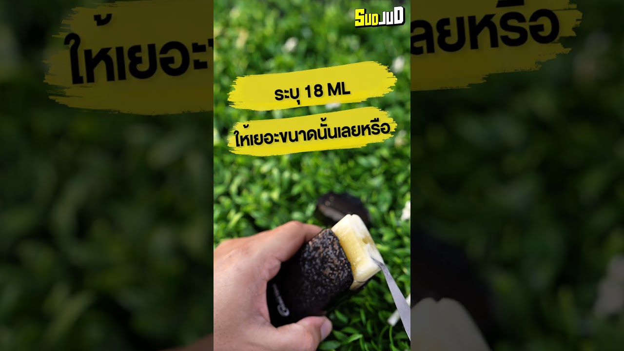 ทดสอบ พอตใช้แล้วทิ้ง RELX SPARTA 20K น้ำยาให้มาเยอะแค่ไหนกัน รีวิวแบบไม่มีอวย by ปลัดอู๊ด