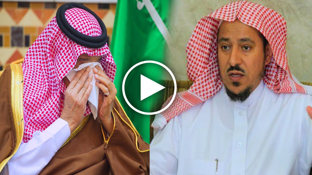 لن تصدق من هو الداعية السعودي سعد البريك بعد وفاته التي أحزنت الملايين عليه