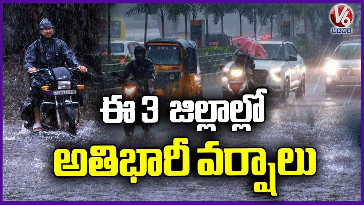 Telaangana Rains  : IMD Issues Heavy To Very heavy Rain Alert To 3 Districts  | V6 News