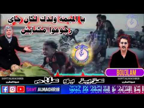 Almima Bay Bay Wldk Likan Jay Rjo3o Mtabch