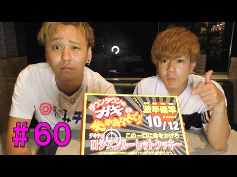 #60【検証】弱いネタはハイテンションでやるとおもしろくなるのか！