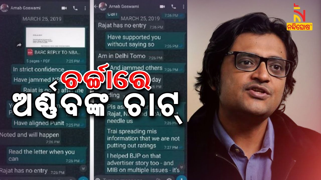 Arnab Goswami & Ex-BARC CEO WhatsApp Chats Go Viral | NandighoshaTV