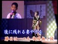 蘇建安~決鬪高田の馬場(島津亞矢)