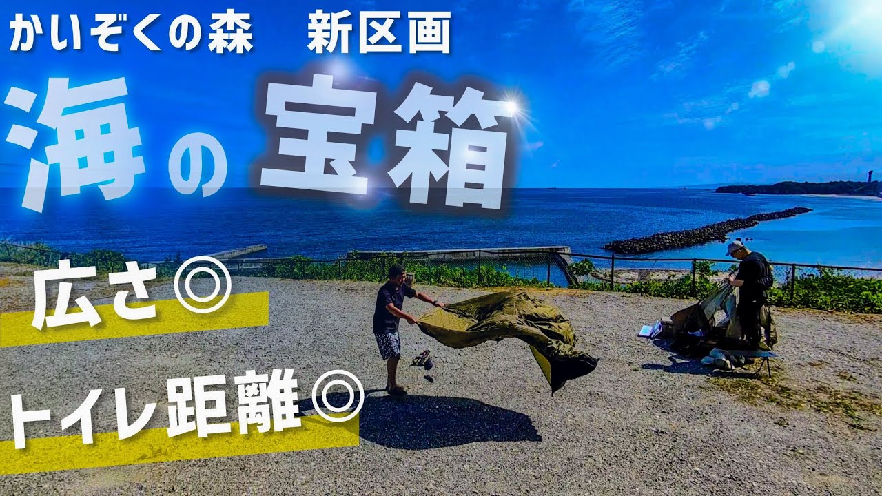 かいぞくの森！海の宝箱で同期と浜焼きキャンプ