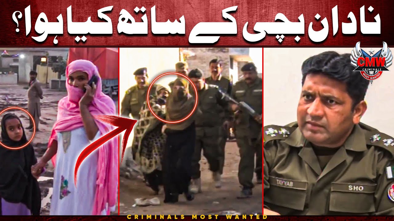 Police ne MAA ko giraftaar kar liya! 😱 | Criminals Most Wanted | Crime Story