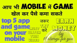 Play mobile game and earn money 💰 //top 5 mobile game play and earn money screenshot 3